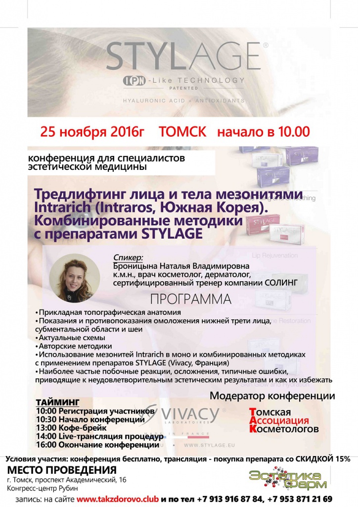 томск 25 11.jpg